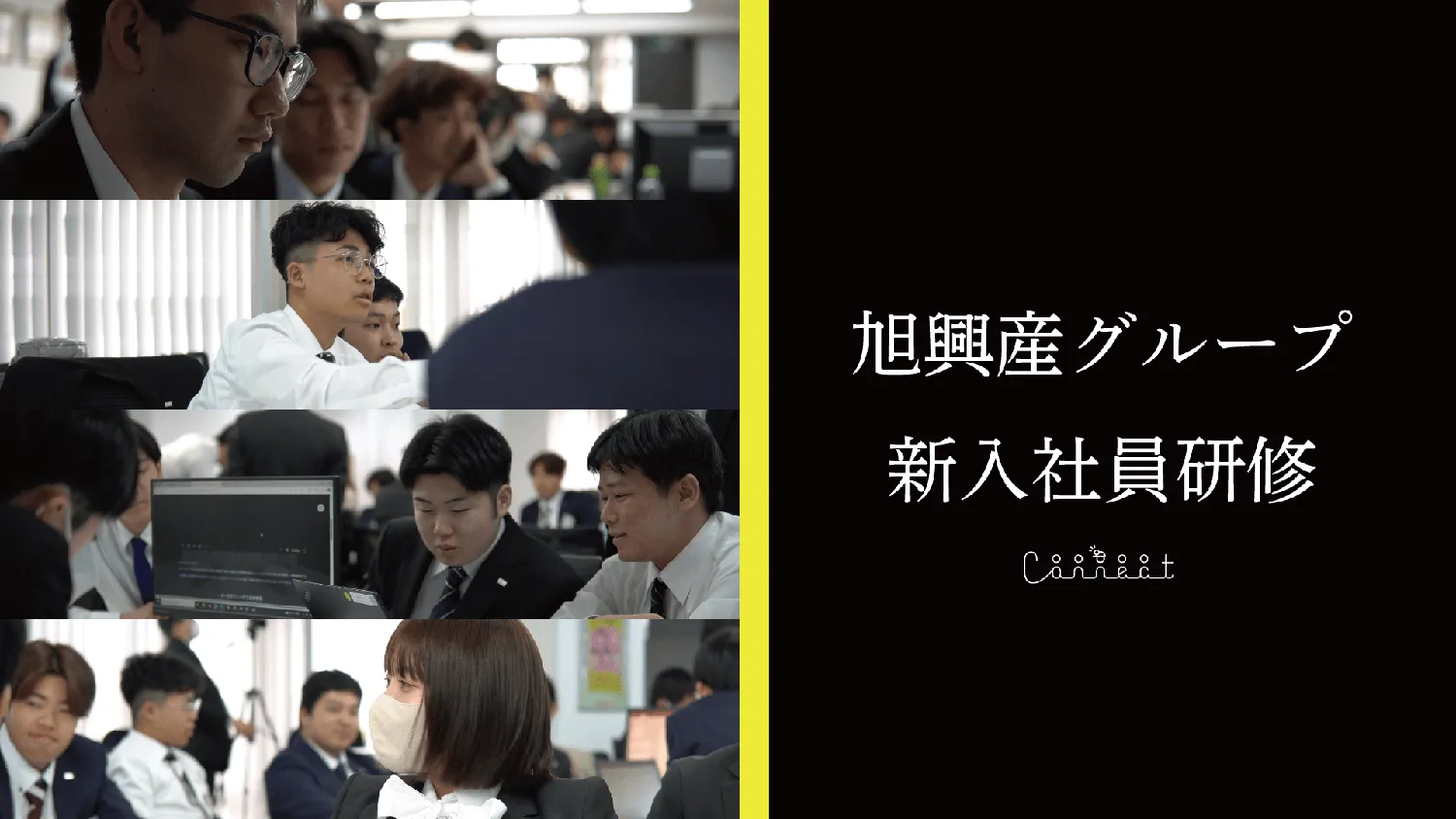 新入社員教育 動画