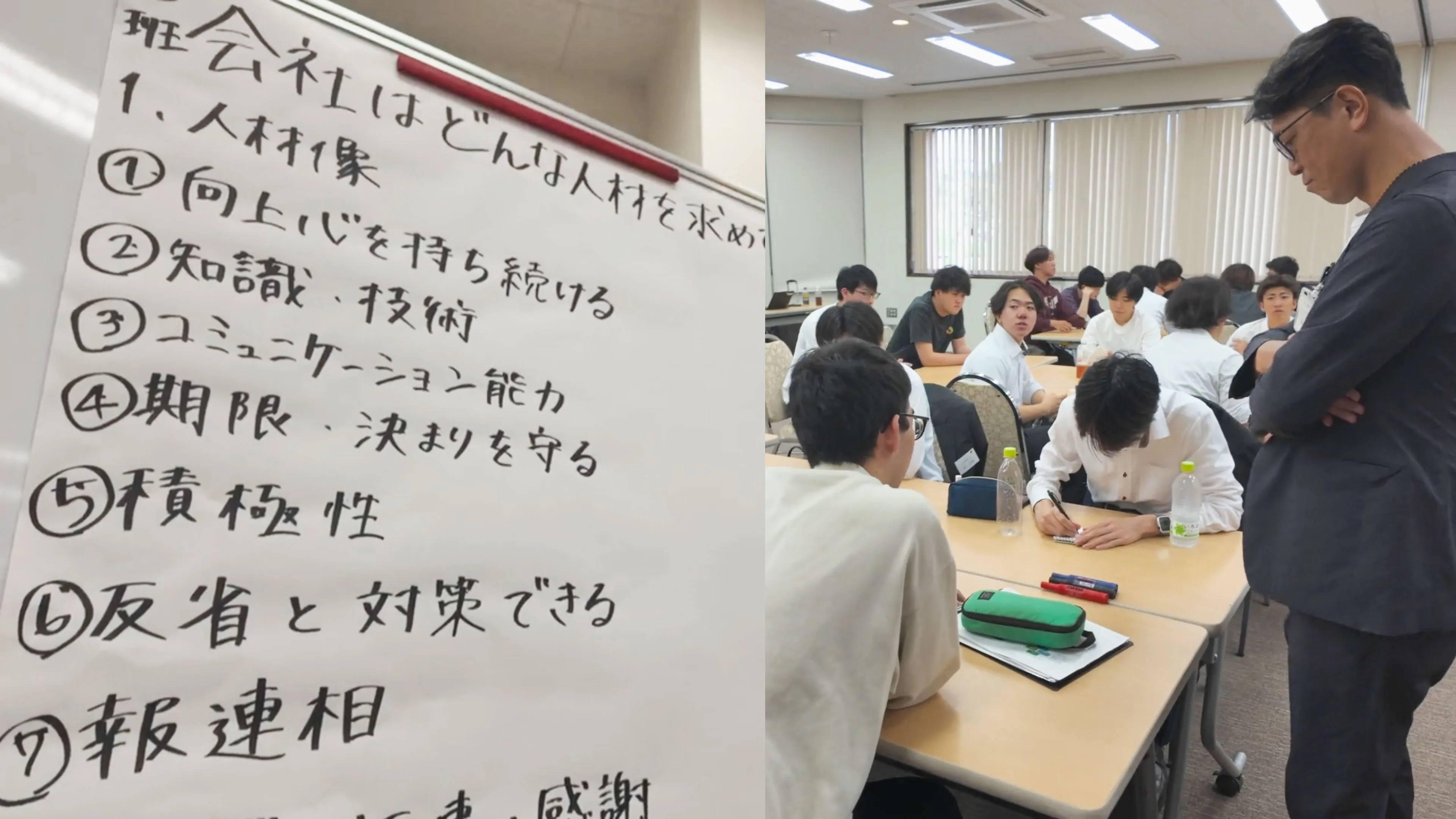 ３日目の会社が求める人材についてグループワークしている様子